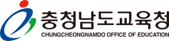 충남교육청
